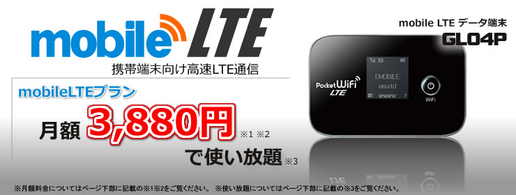 mobileLTE