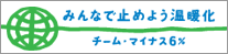 KIP�̓`�[���}�C�i�X6���ɎQ�����Ă��܂�