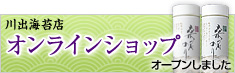 川出海苔店オンラインショップ 川出海苔店オンラインショップ
