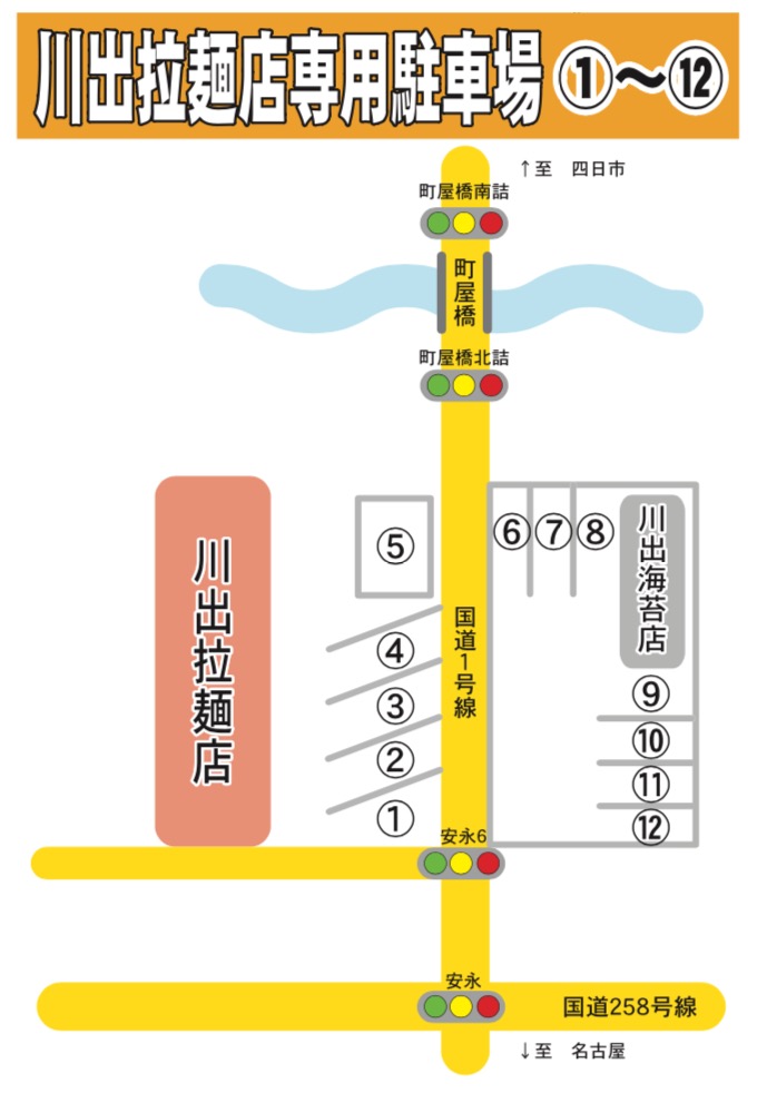 川出拉麺店 地図