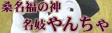 �K�����̐_���W��񂿂�